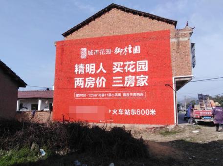 黄石如何让墙体广告展现最大化效果