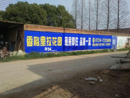 黄石墙体广告对比传统广告媒介的优势在哪里