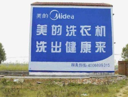 黄石墙体广告——城乡最后一公里传播的广告利器