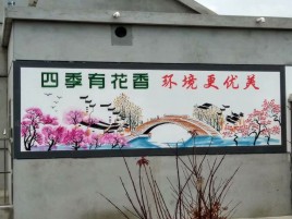 黄石墙绘的特点和形势