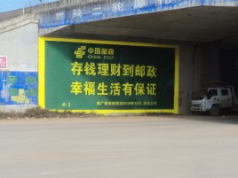 黄石墙体广告的整合营销的新方式