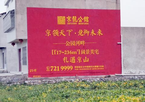黄石为什么家喻户晓，销量火爆的品牌，还在做墙体广告呢？