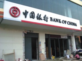 黄石门头店招设计地域性文化