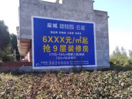黄石墙体广告的好处
