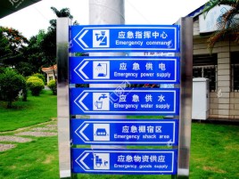 黄石标识导向系统设计需要掌握的四大元素