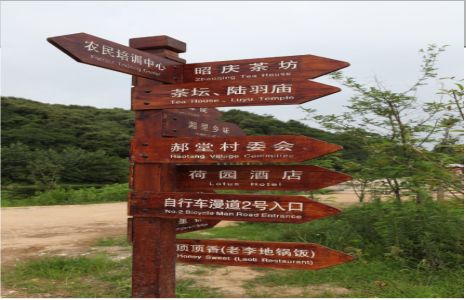 黄石景区标识制作工艺