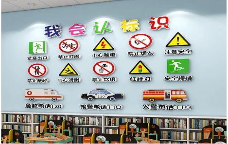 黄石安全标识在幼儿园实施的重要性