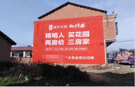黄石如何让湖北墙体广告展现好的效果？