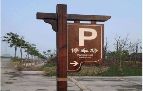 黄石制作标识牌需要注意什么？