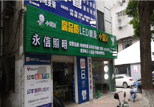 黄石喷绘布门头招牌制作过程