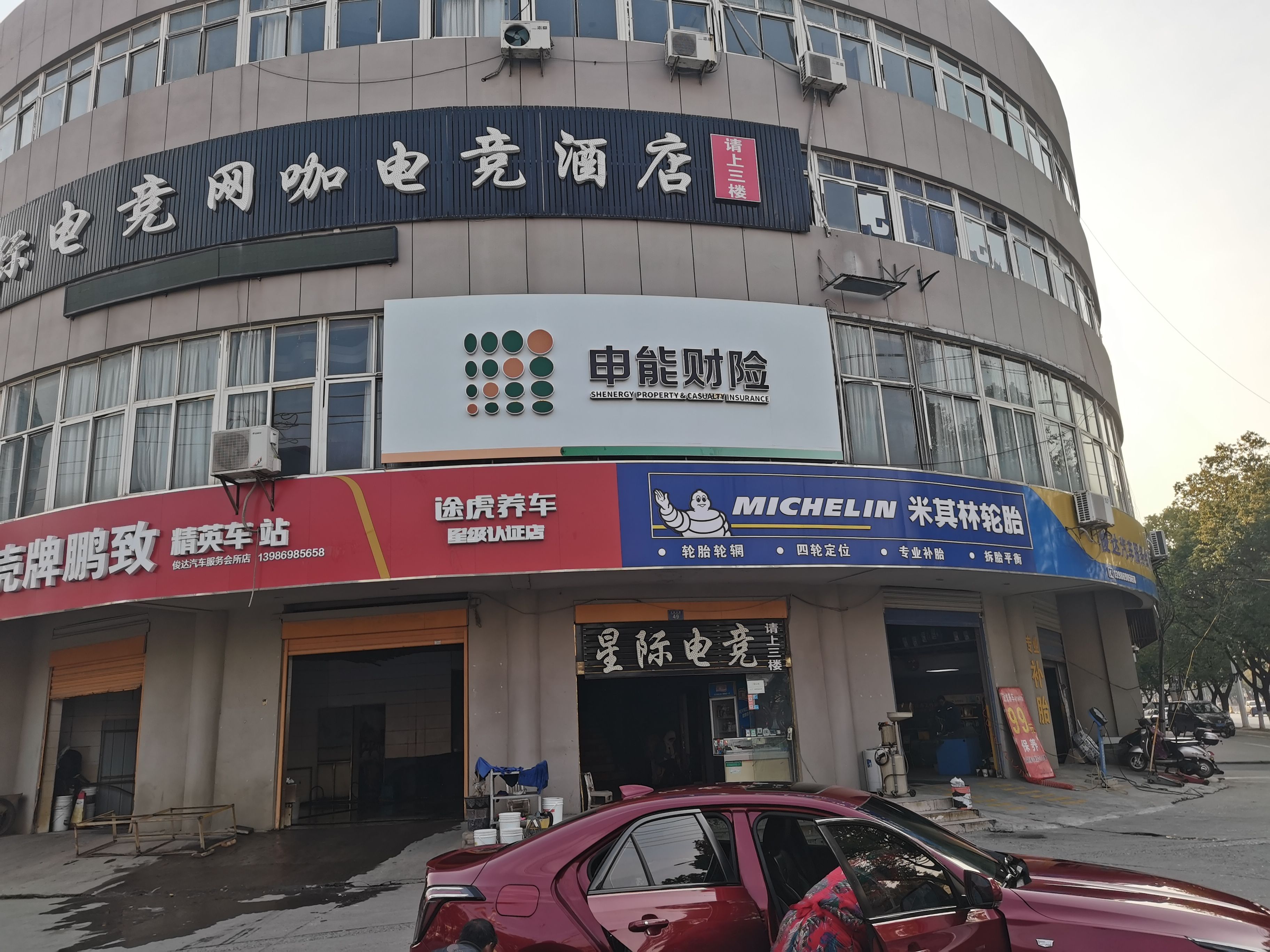 黄石申能财险门头