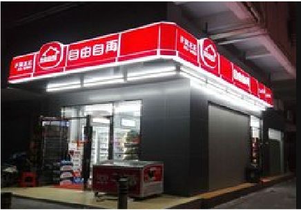 黄石便利店灯箱制作材质如何选择？