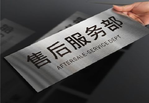 黄石不锈钢腐蚀牌的制作方法。