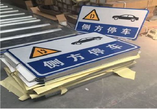 黄石反光标识牌的制作流程