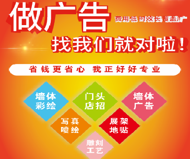 黄石户外广告安装知识。