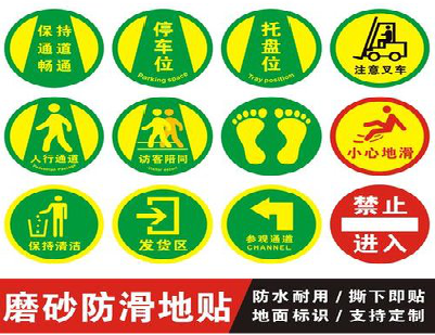 黄石客户要做贴在地上的广告，是什么材料？