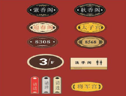 黄石门牌设计制作三要素。