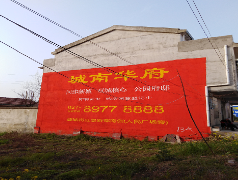 黄石房地产墙体广告内容如何敲定？