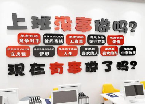 黄石如何利用亚克力制作公司文化墙？