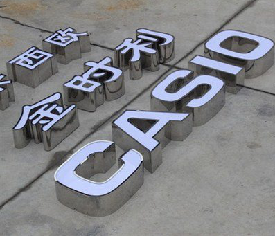 黄石为何不锈钢发光字备受欢迎？