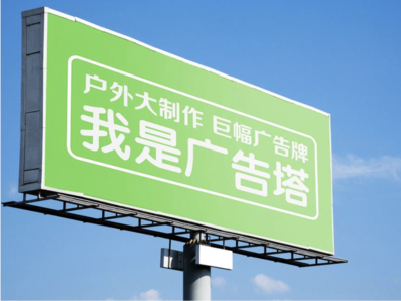 黄石线下品牌宣传：户外广告的实际应用价值分析