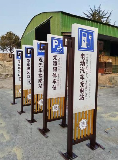 黄石标识标牌常见的问题解析。