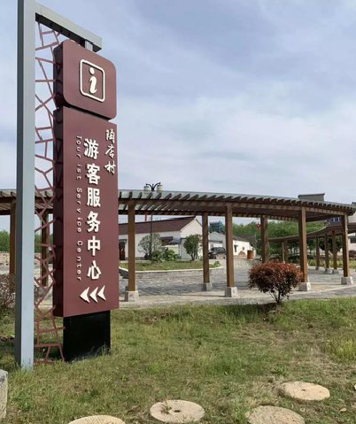 黄石乡村景点建设标识标牌系统要注意什么？